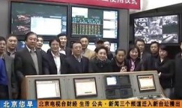 北京电视台财经频道在线观看,实时财经资讯，一键在线观看